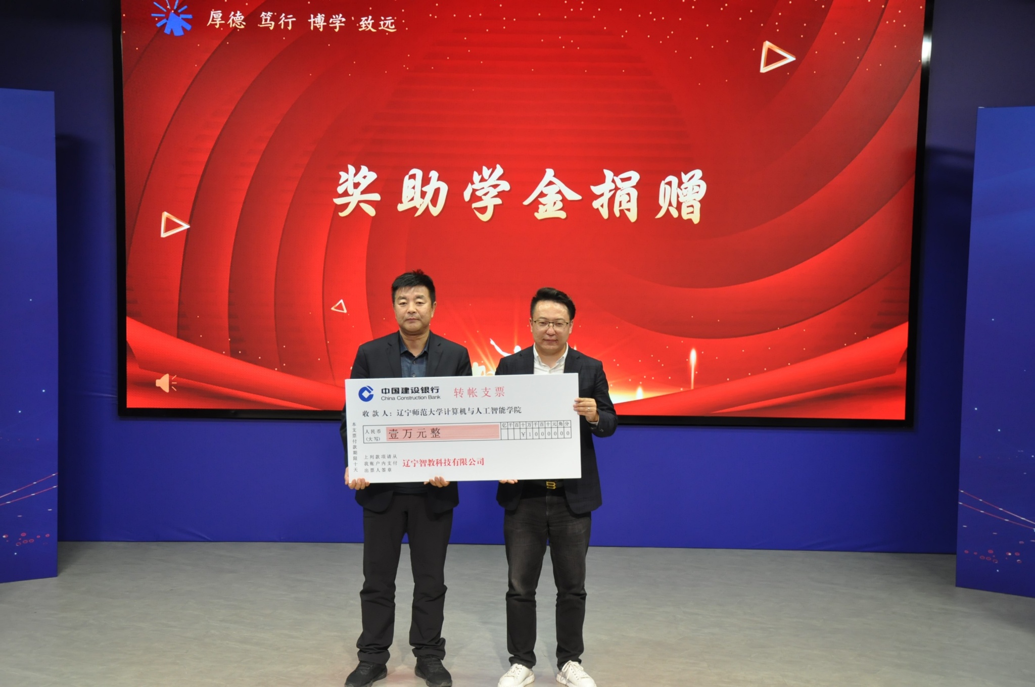 澳门新葡京计算机与人工智能学院举行AI赋能数智教育专项奖学金捐赠仪式