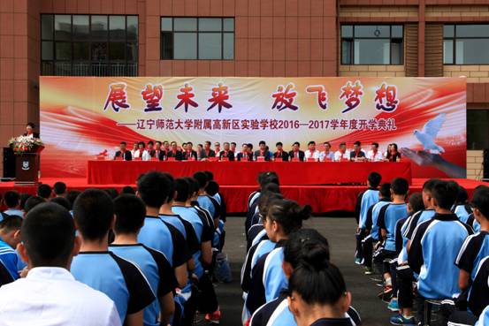 澳门新葡京附属高新区实验学校开学典礼隆重举行
