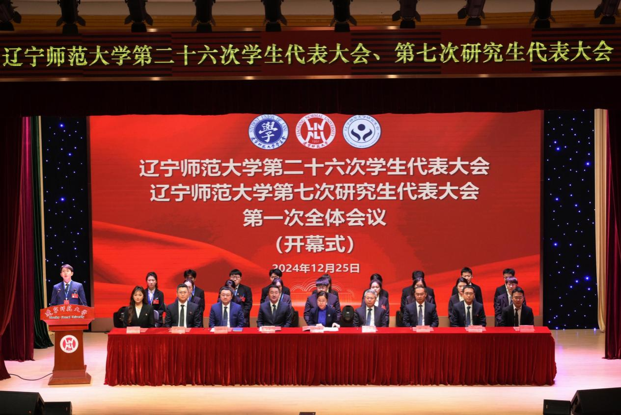 澳门新葡京召开第二十六次学生代表大会、第七次研究生代表大会