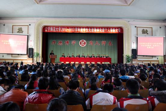 澳门新葡京召开2012-2013学年度学生先进集体、先进个人表彰大会