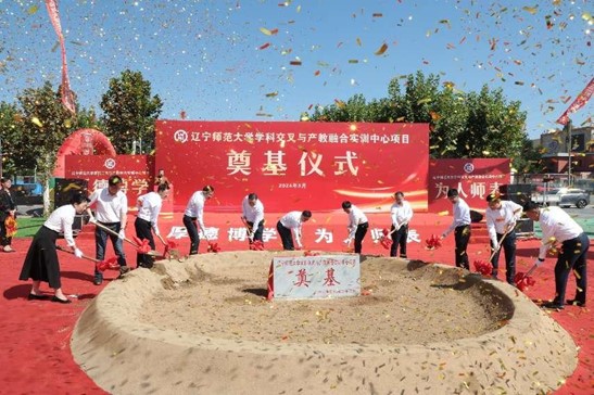 澳门新葡京举行学科交叉与产教融合实训中心项目奠基仪式
