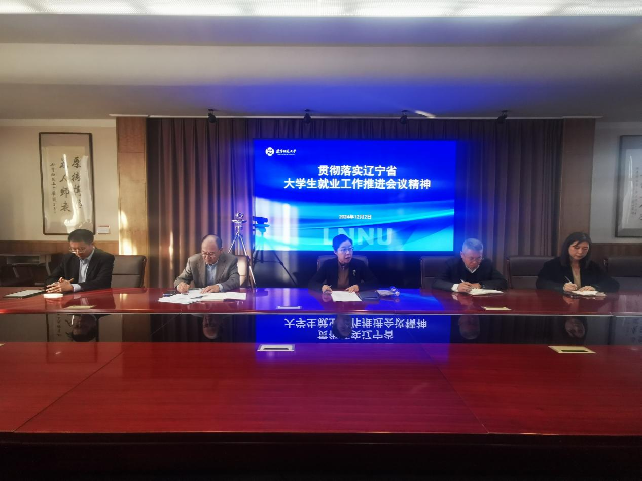 澳门新葡京召开2025届毕业生就业工作推进会