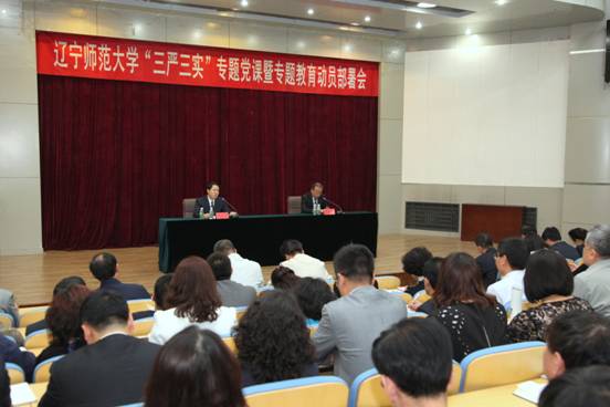 澳门新葡京召开“三严三实”专题党课暨专题教育动员部署会