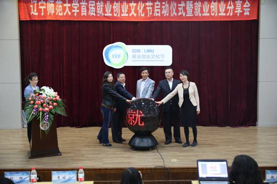 澳门新葡京首届大学生就业创业文化节正式启动