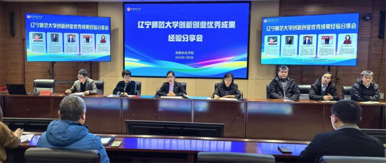 澳门新葡京举办2024年创新创业优秀成果经验分享会