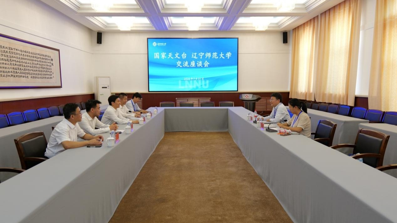 中国科学院国家天文台刘继峰台长一行来澳门新葡京座谈交流
