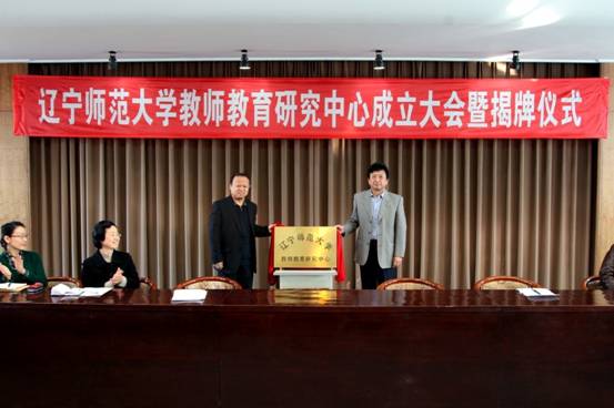 澳门新葡京教师教育研究中心召开2013年度工作暨特色课题研究动员会议
