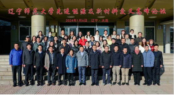 澳门新葡京成功举办先进能源及新材料交叉高峰论坛