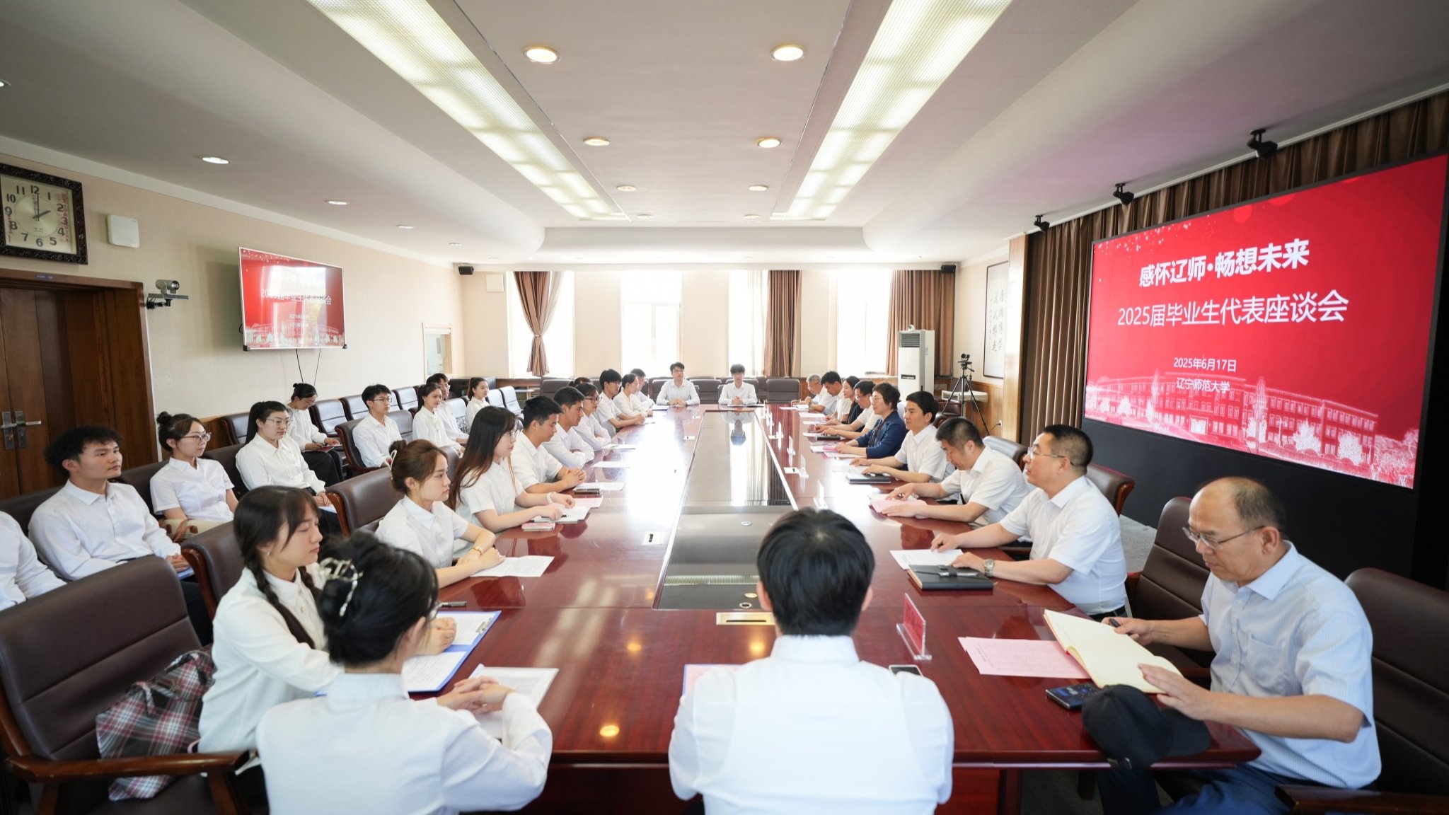 澳门新葡京召开“感怀辽师·畅想未来”2025届毕业生代表座谈会