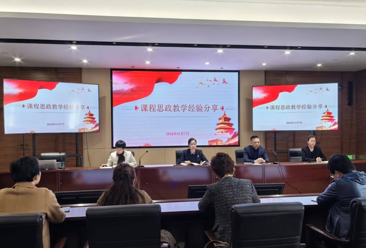澳门新葡京举办课程思政教学经验分享会