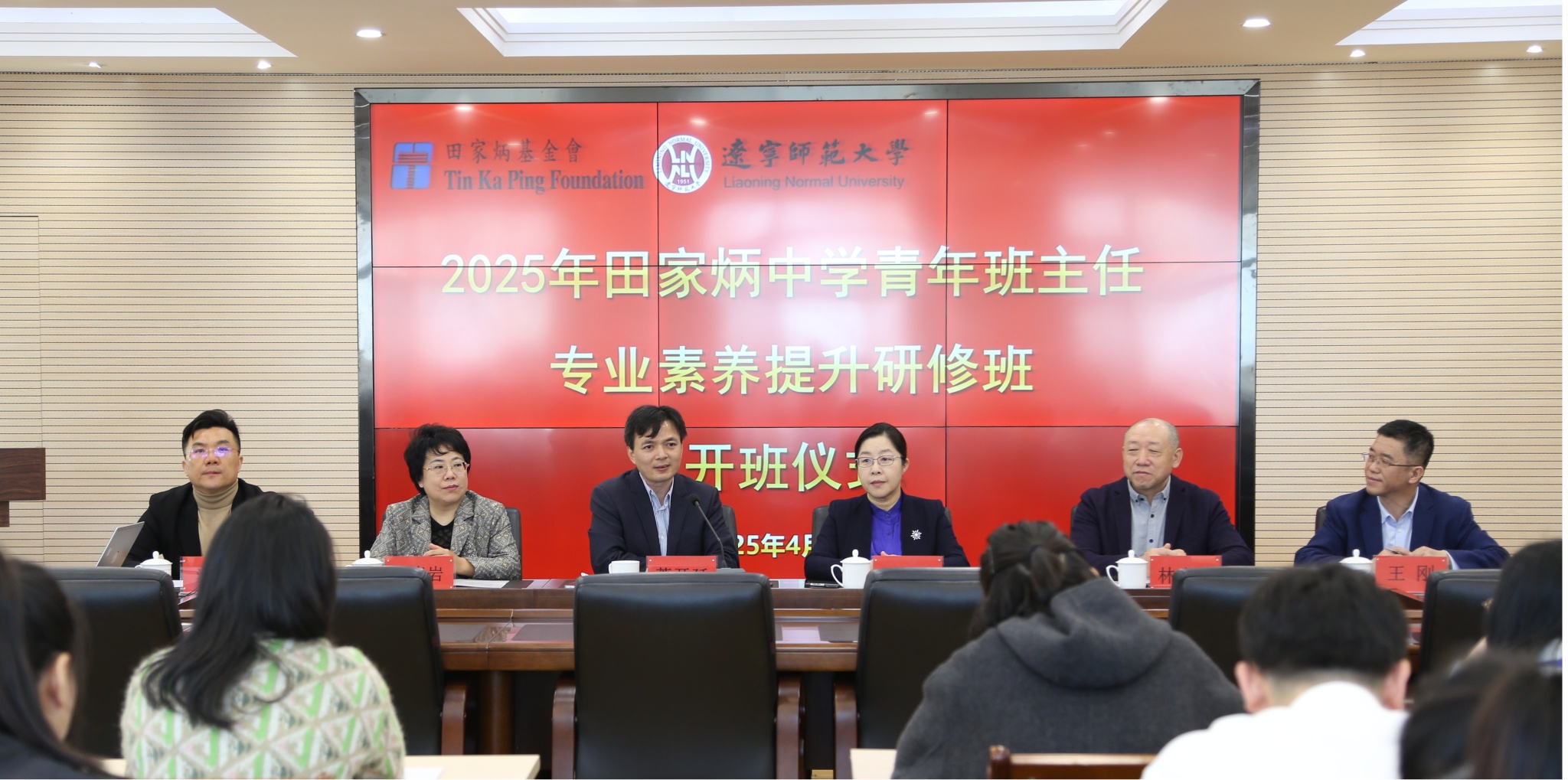 澳门新葡京成功举办2025年田家炳中学青年班主任专业素养提升研修班