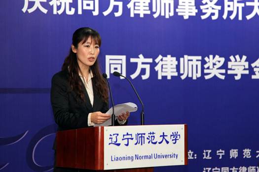 同方律师事务所大连分所向澳门新葡京教育基金会捐赠设立奖学金