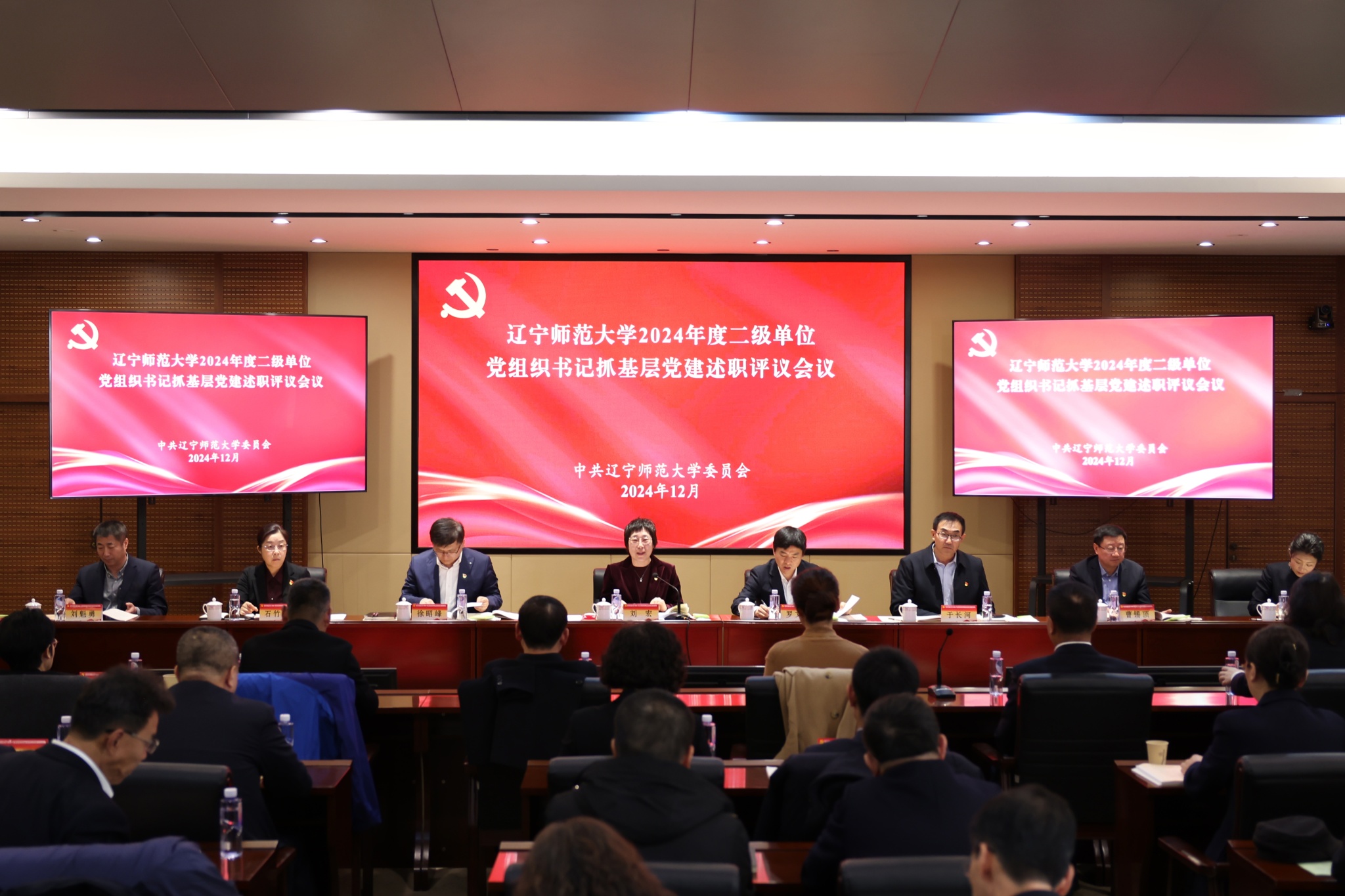 澳门新葡京召开2024年度二级单位党组织书记抓基层党建述职评议会