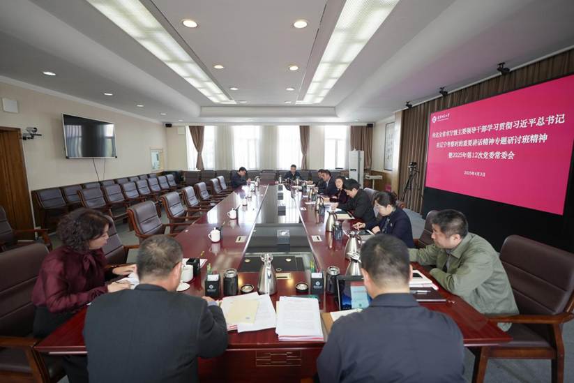 澳门新葡京召开党委常委会传达全省市厅级主要领导干部学习贯彻习近平总书记在辽宁考察时的重要讲话精神专题研讨班精神