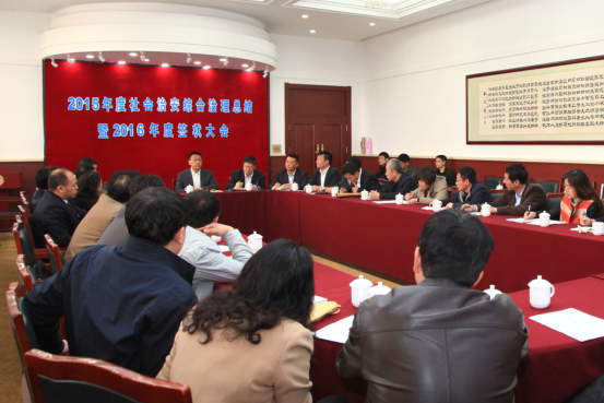 澳门新葡京召开2015年度社会治安综合治理工作总结暨2016年度签状大会