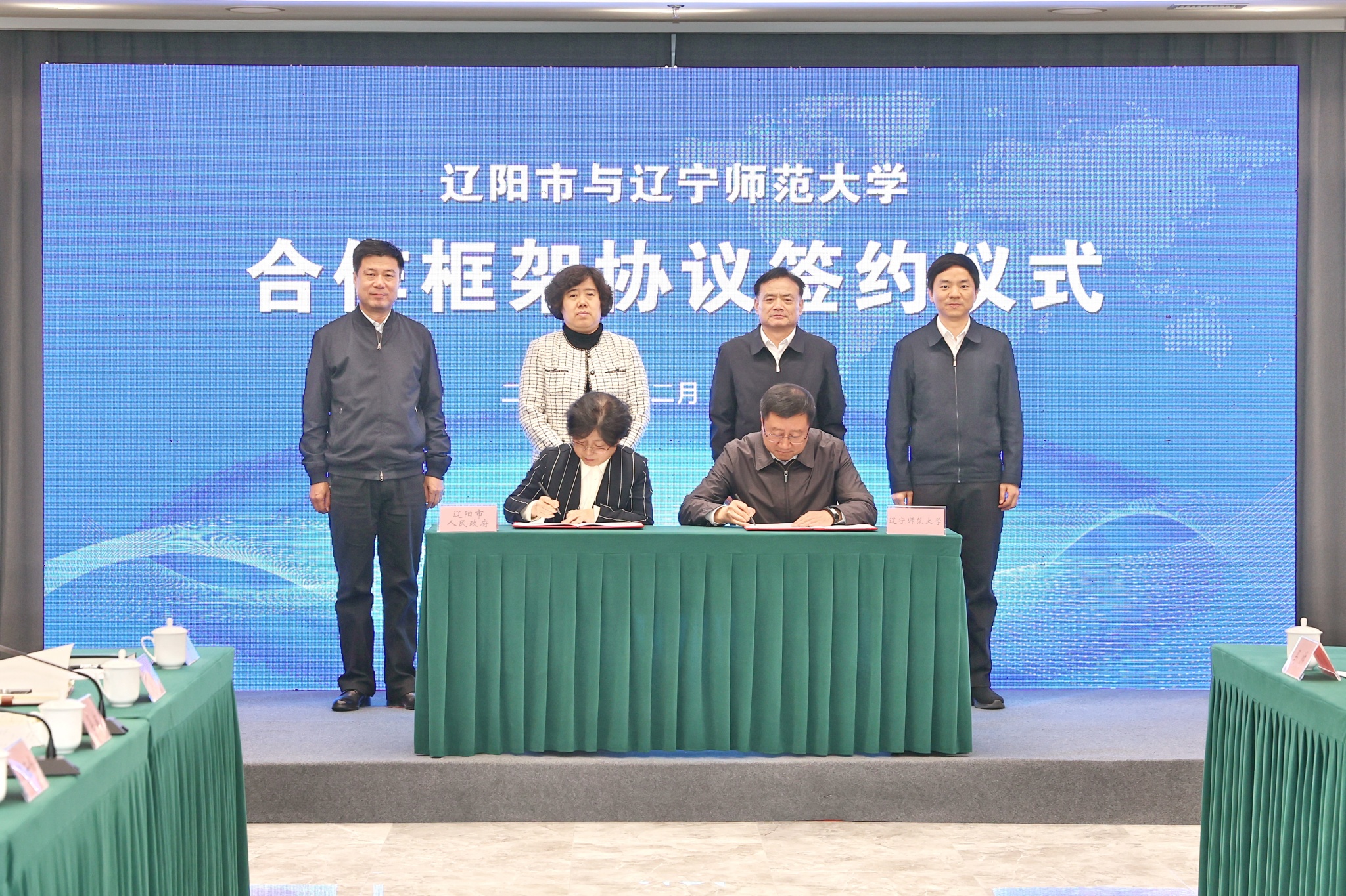 澳门新葡京与辽阳市人民政府举行合作框架协议签约仪式
