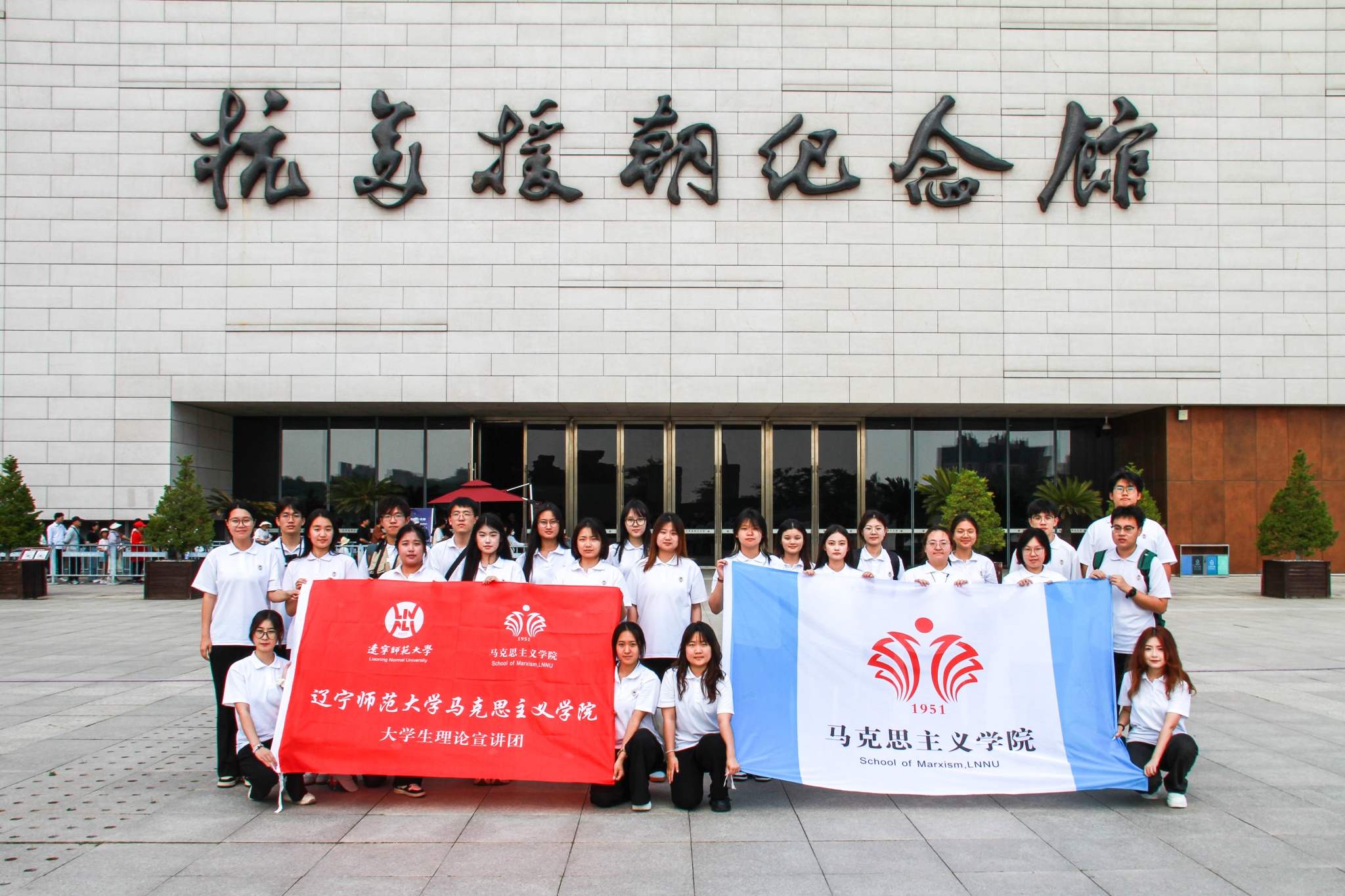 澳门新葡京马克思主义学院组织师生赴丹东开展“大思政课”实践研学