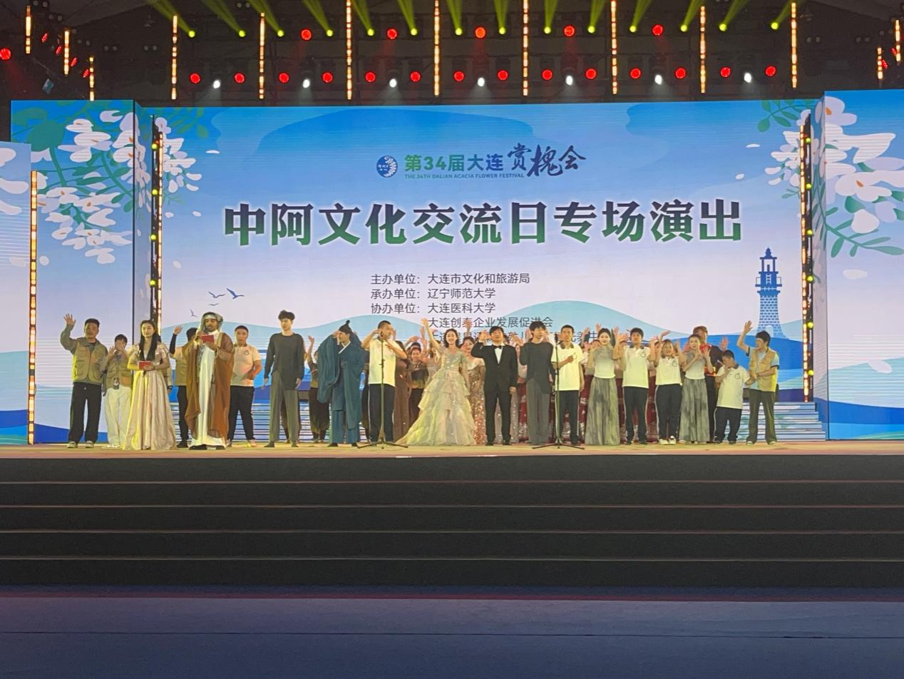 澳门新葡京音乐学院师生参加大连第三十四届赏槐会“中阿文化交流日专场演出”