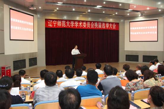 澳门新葡京新一届学术委员会选举产生
