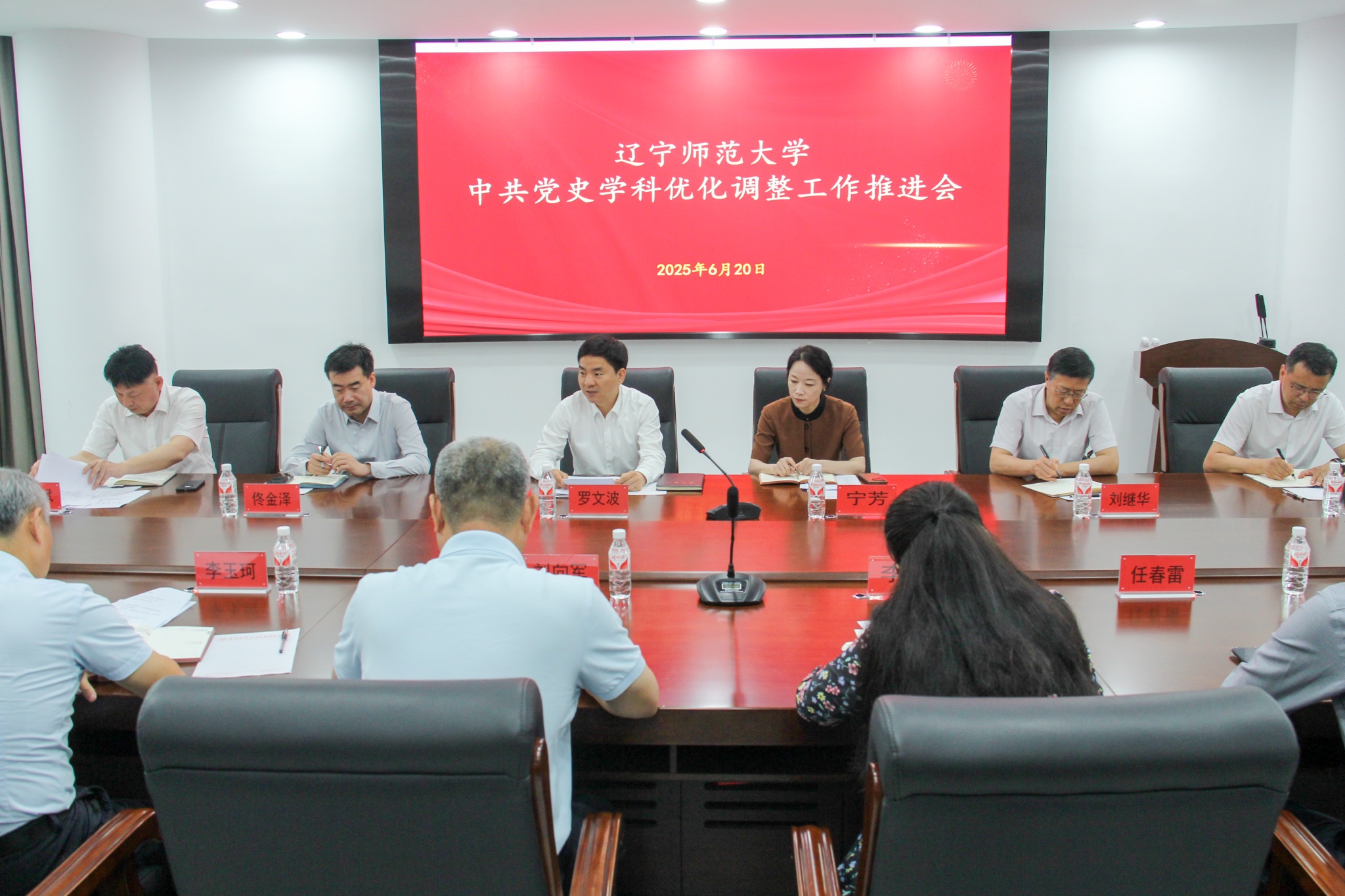 澳门新葡京召开中共党史学科优化调整工作推进会