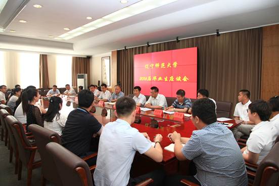澳门新葡京召开2016届毕业生座谈会