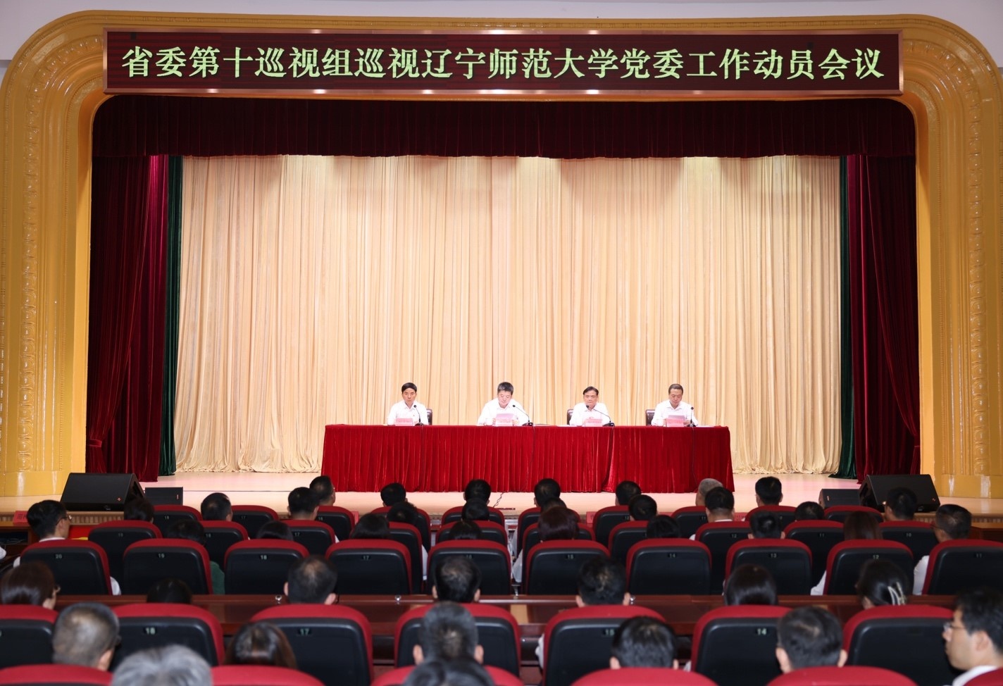 省委第十巡视组巡视澳门新葡京党委工作动员会召开
