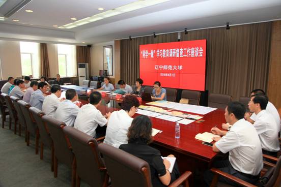 辽宁省高校“两学一做”学习教育第三调研督查组对澳门新葡京展开专题调研督查