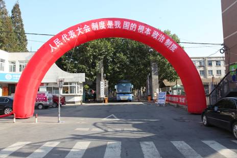 大连市沙河口区第十七届人民代表大会换届选举委员会澳门新葡京选区选举工作顺利举行