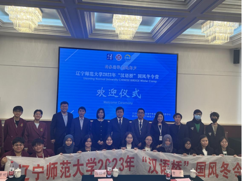 澳门新葡京成功举办2023年“汉语桥”国风冬令营开营仪式