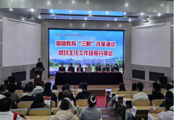 澳门新葡京成功举办2023年教师教育名师大讲堂系列活动