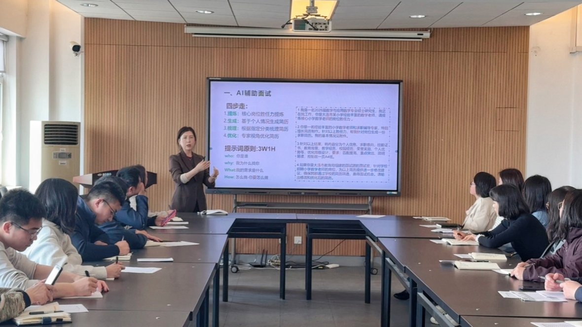 澳门新葡京研究生工作部举办“数智赋能·职启未来”专题培训