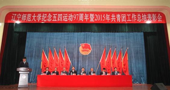 澳门新葡京召开纪念五四运动97周年暨2015年共青团工作总结表彰大会