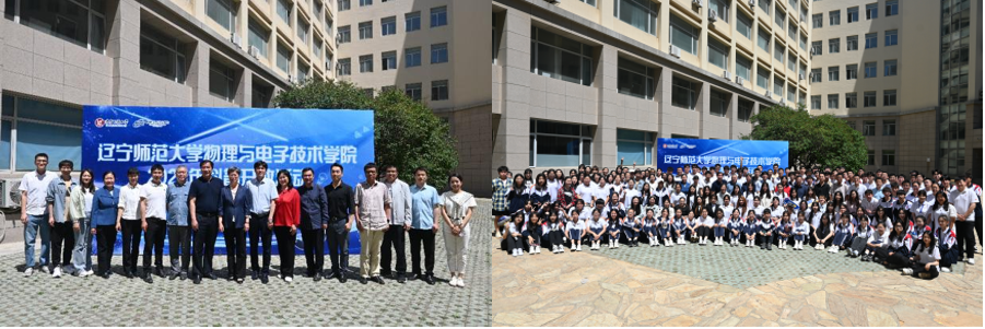 澳门新葡京物理与电子技术学院成功举办2024年科普开放活动