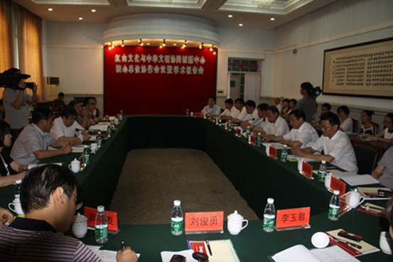 红山文化与中华文明协同创新中心核心单位协作会议暨学术报告会在澳门新葡京召开