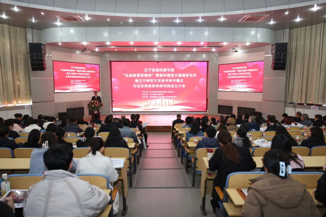 澳门新葡京全民阅读教育研究院揭牌成立 启动读书季系列活动暨省高校图书馆朗读大赛颁奖仪式