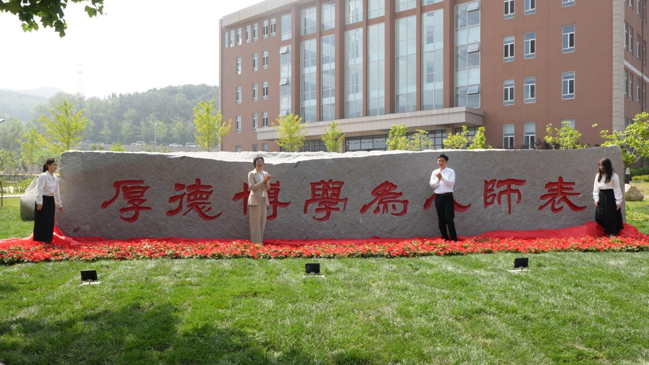 澳门新葡京举行2025届毕业生主题教育 ——“印记辽师·母校留念”捐赠仪式