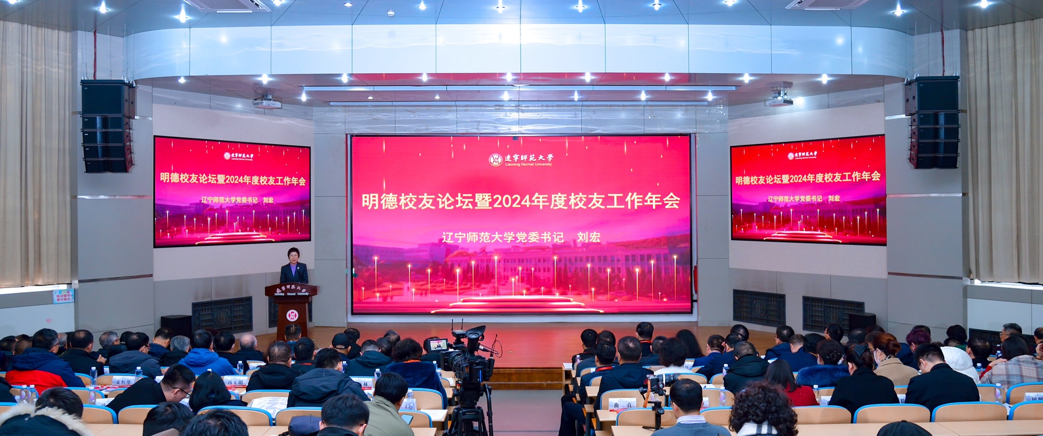 澳门新葡京成功举办2024年度校友工作年会暨澳门新葡京文体旅校友会成立大会