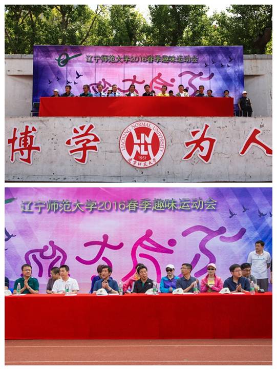 澳门新葡京举行2016年春季学生趣味运动会