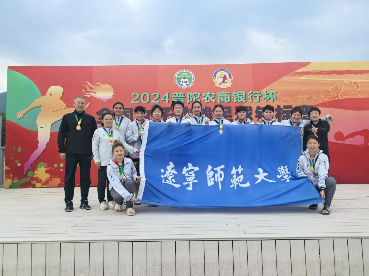 澳门新葡京斩获2024年全国女子沙滩足球锦标赛亚军