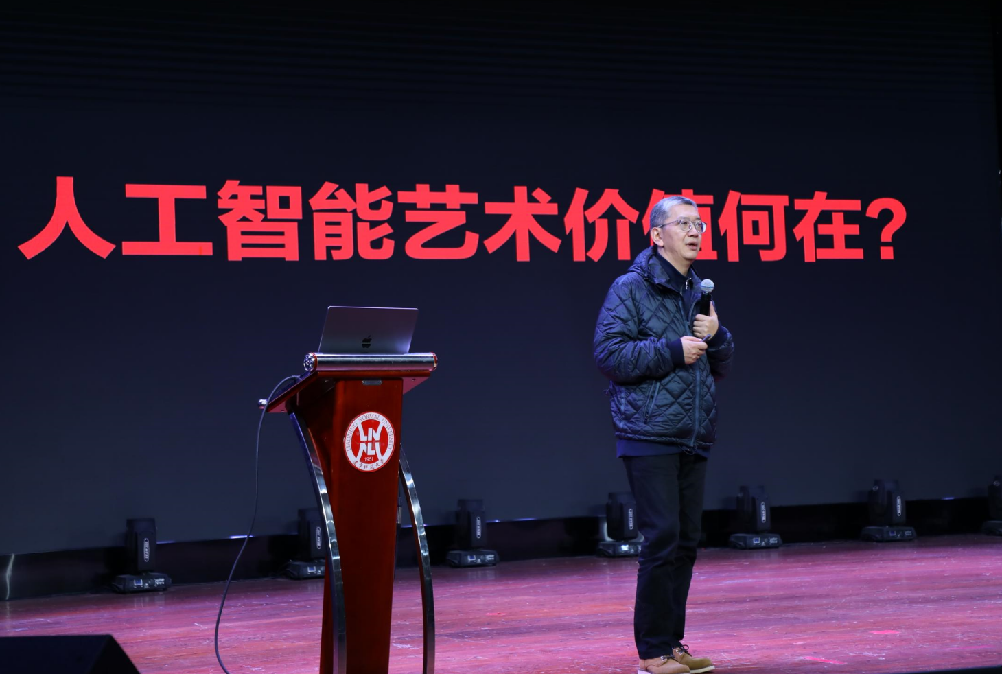 澳门新葡京成功举办“文化与美育大讲堂”系列活动——人工智能艺术专题讲座