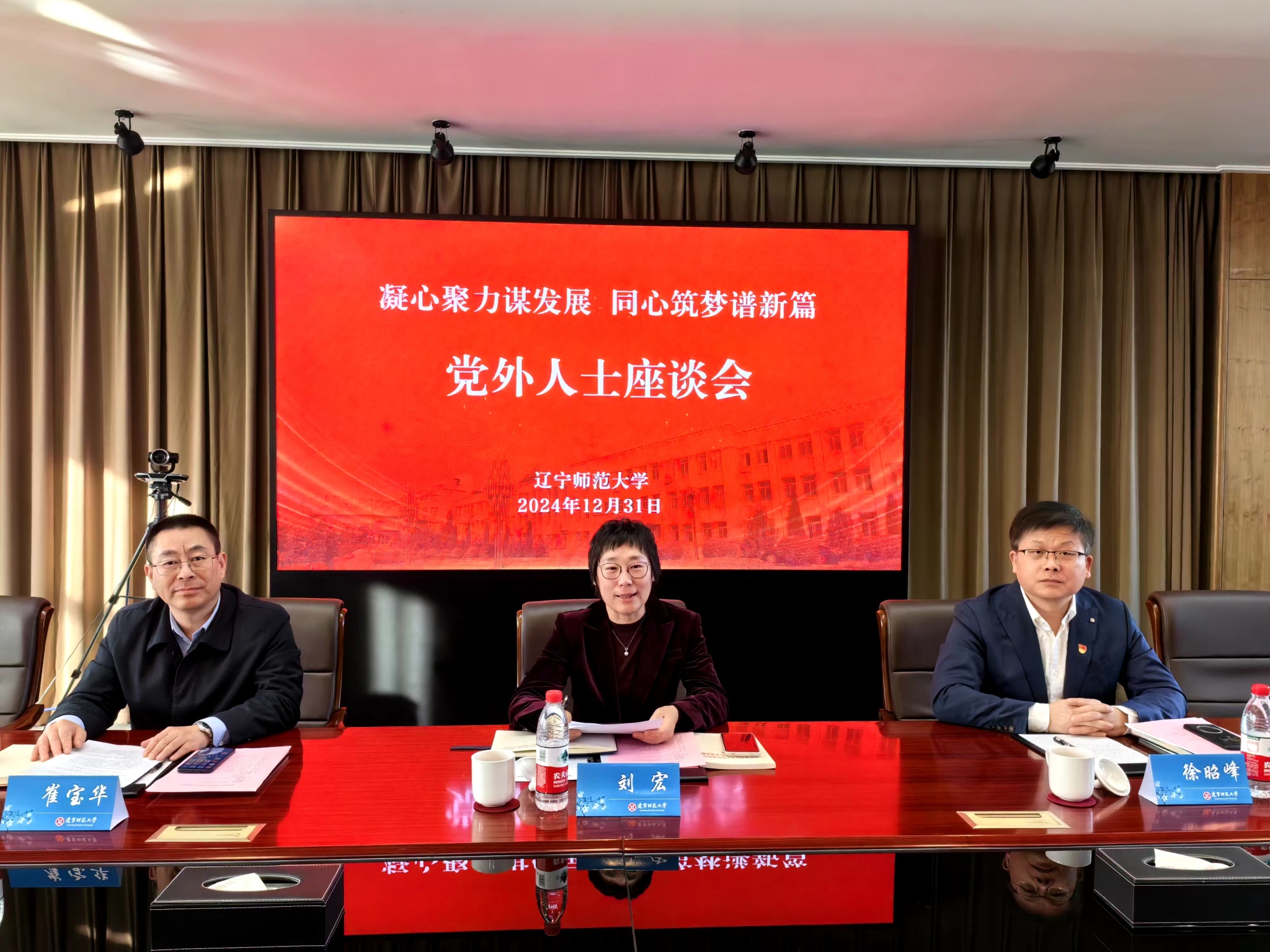 澳门新葡京召开党外人士座谈会