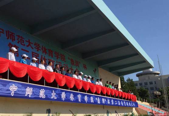 澳门新葡京体育学院“鼎润”杯体育运动大会圆满闭幕