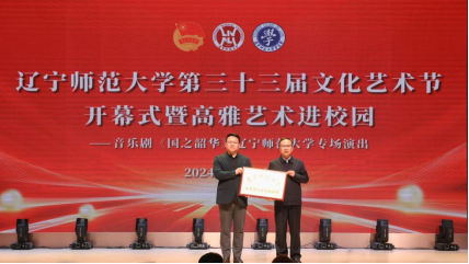 澳门新葡京举行第三十三届大学生文化艺术节开幕式暨音乐剧 《国之韶华》师大专场演出