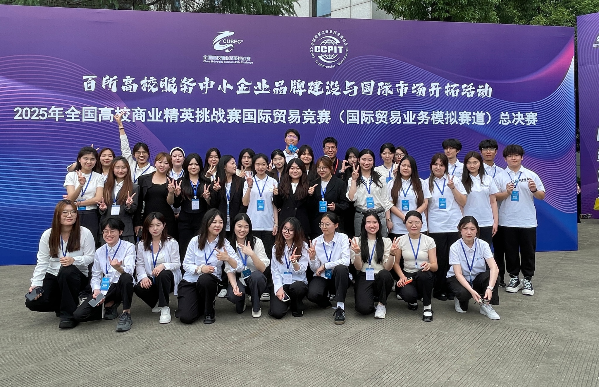 澳门新葡京学子斩获2025年全国高校商业精英挑战赛-国际贸易竞赛全国总决赛多项大奖
