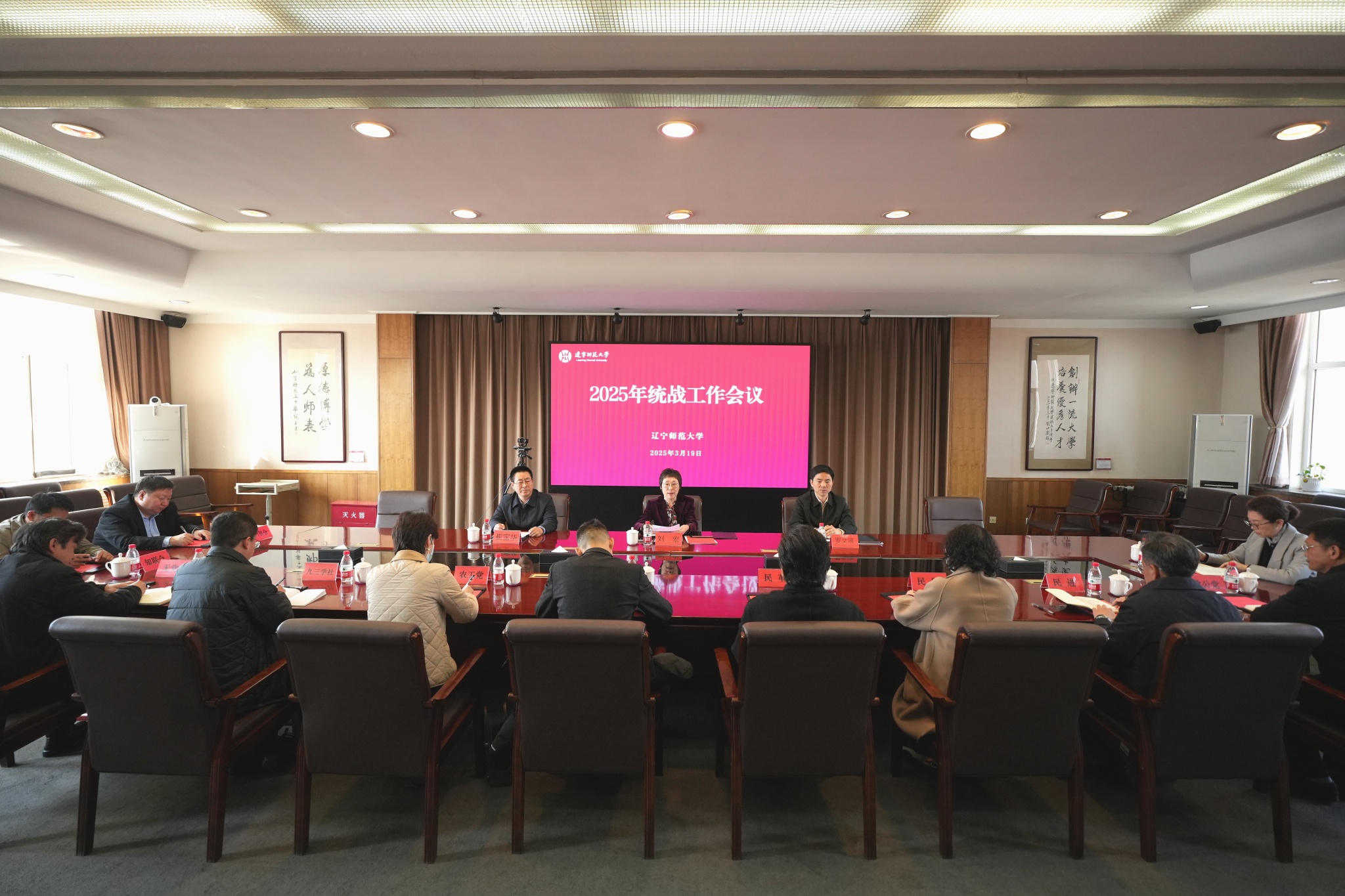 澳门新葡京召开2025年统战工作会议