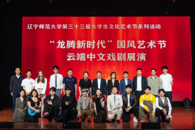 澳门新葡京举行第三十三届大学生文化艺术节系列活动之“龙腾新时代”国风艺术节云端中文戏剧展演