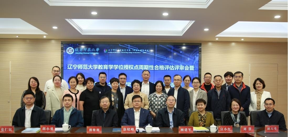 澳门新葡京教育学学位授权点周期性合格评估评审会暨教育学学科建设专家咨询会顺利举办