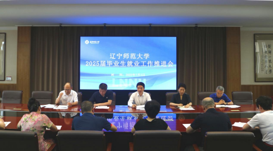 澳门新葡京召开2025届毕业生就业工作推进会