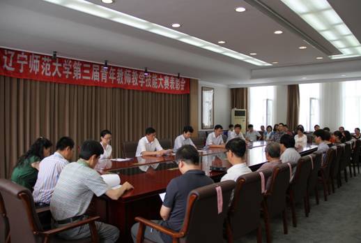 澳门新葡京召开第三届青年教师教学技能大赛表彰会