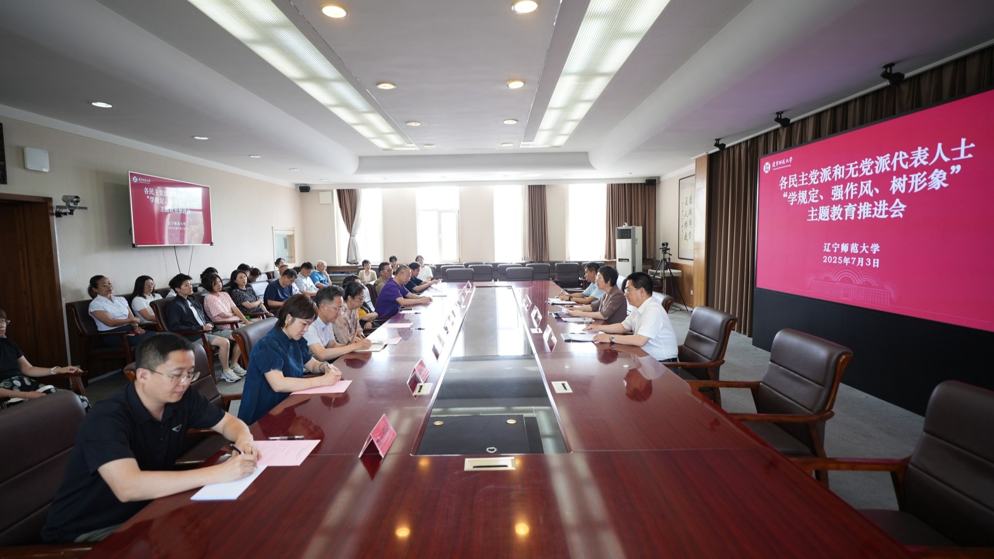 澳门新葡京召开各民主党派和无党派代表人士“学规定、强作风、树形象”主题教育推进会